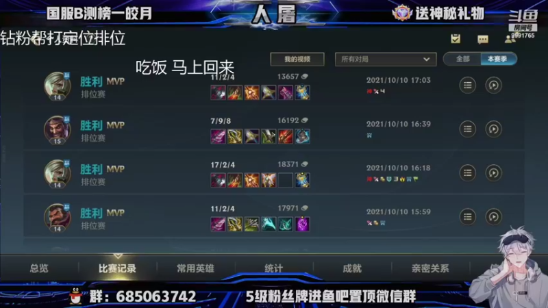 【2021-10-10 18点场】看谁是世间人屠：国服第一皎月中单在线教学