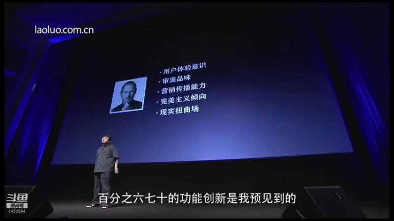 【2021-10-12 01点场】SmartisanTeam：罗永浩演讲发布会集锦