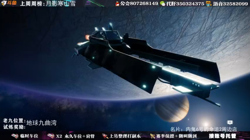 【2021-10-11 12点场】丶泽楠：萌新导师：带你玩转命运2，公会收人