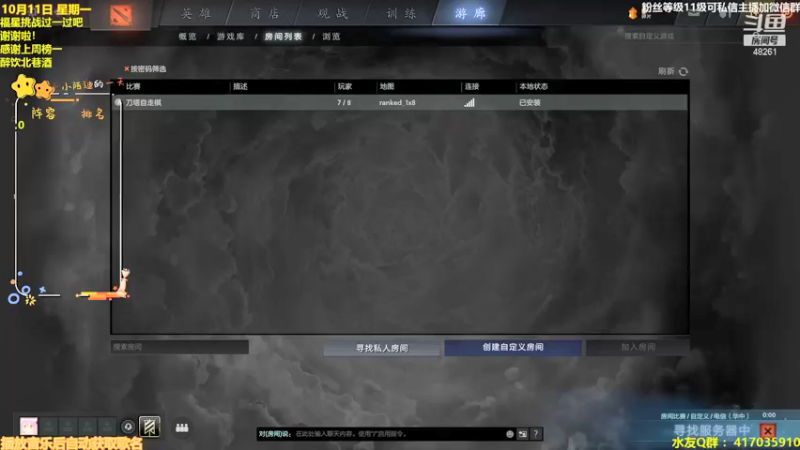 【2021-10-11 13点场】陌小陌：猛男1号，冲第一冲冲冲冲冲冲冲冲冲冲冲！