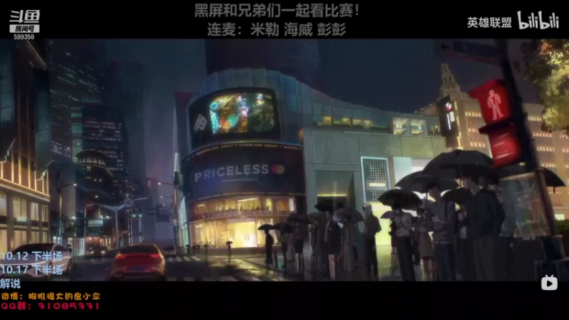 【2021-10-12 01点场】胸肌很大的良小伞：和兄弟们聊比赛~