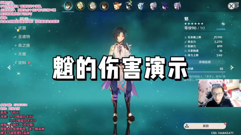 【原神】阿魈伤害演示 还有谁说他不配当T0