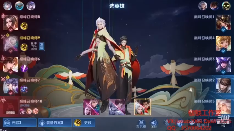 王者荣耀元歌枷锁巅峰冲榜一（一）