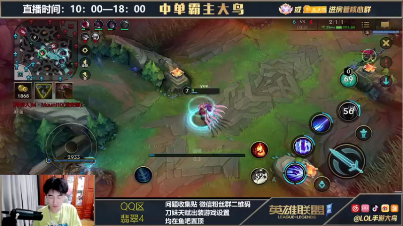 【2021-10-11 16点场】大鸟Irelia：国一刀妹无敌中野冲第一