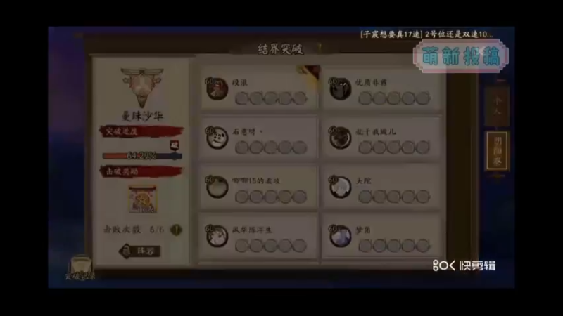 阴阳师3