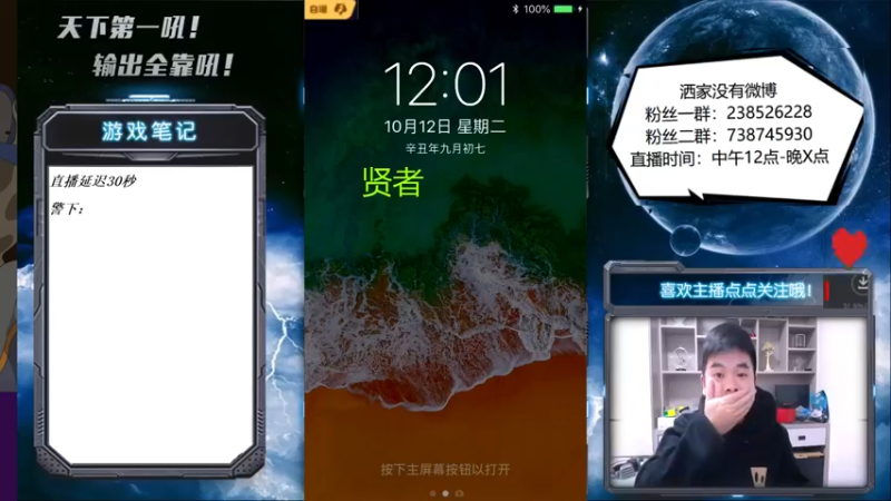 【2021-10-12 12点场】天下第一吼：外瑞古德~好好好！