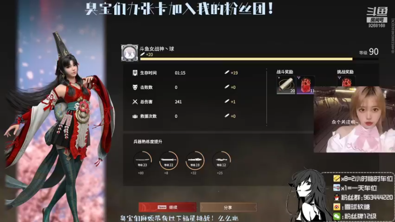 【2021-10-11 21点场】雪球软糖：❥雪球软糖❥聚窟州划水战神