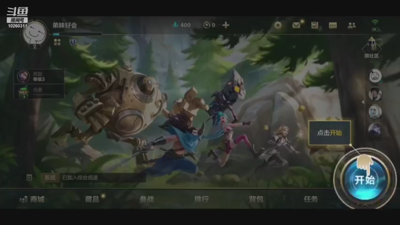 【2021-10-08 17点场】对酒当歌189：玩游戏（LOL，云顶，永劫无间）听歌