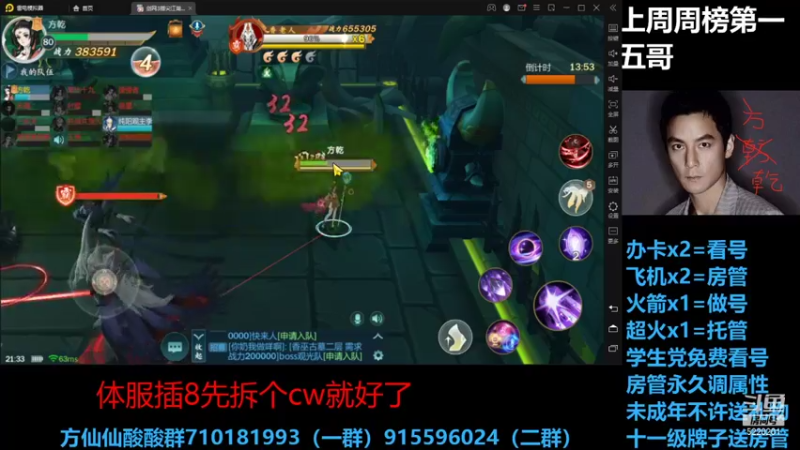 【2021-10-11 21点场】方方方仙仙：方乾  体服来了 冲