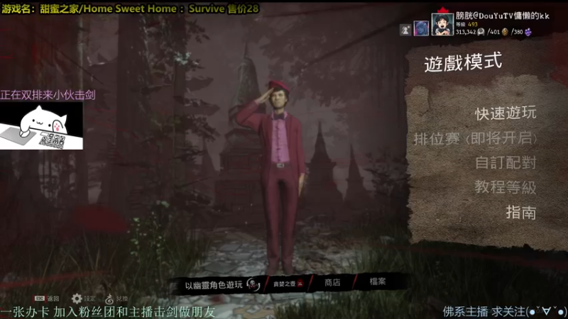 【2021-10-11 20点场】慵懒的kk：甜蜜之家非对称4V1 3500场人防来了