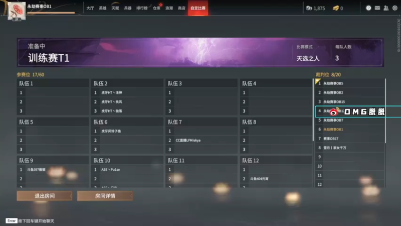 【2021-10-12 13点场】OMGTuoTuooo：脱脱解说：官方训练赛T1纯净流