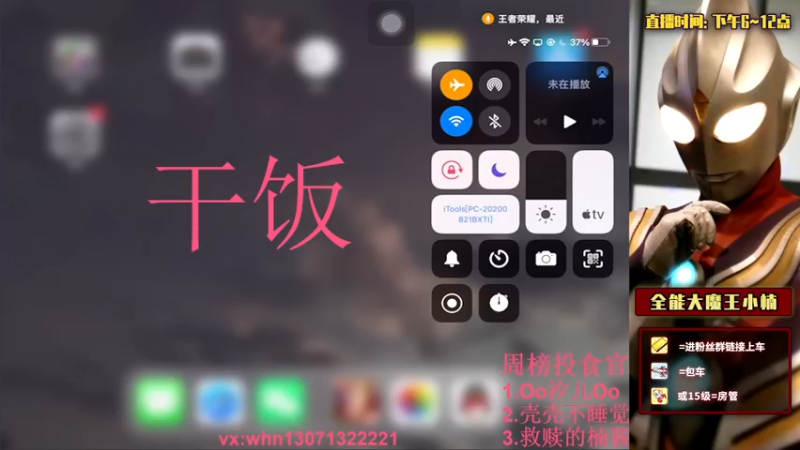 【2021-10-11 19点场】大魔王小楠：孙尚香专场111