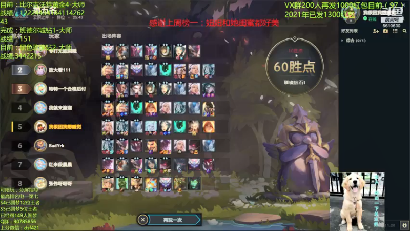 【2021-10-10 13点场】追风皇帝：圆梦上分进，等待S5第6个王者