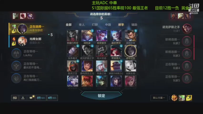 【2021-10-11 21点场】安静安静君：天才AD冲国服第一！S1国际服最强王者！