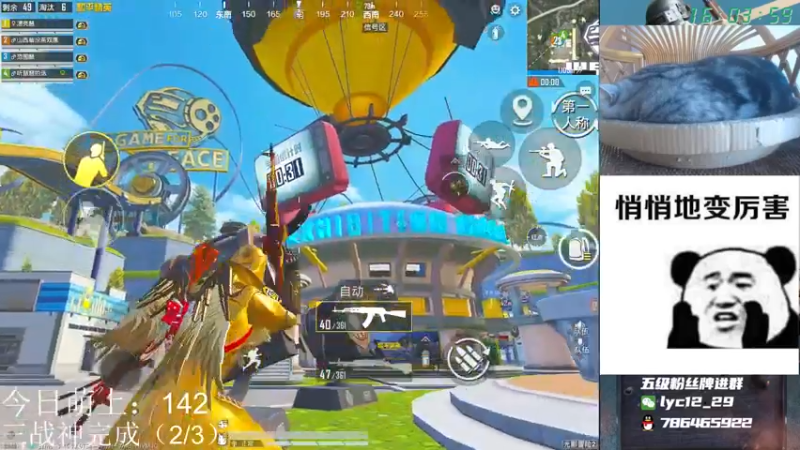 【2021-10-11 16点场】艺帝帝：四排战神开冲！