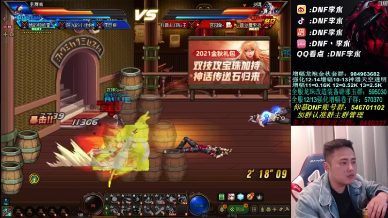 【2021-10-12 00点场】李永：顶级4V4   起飞