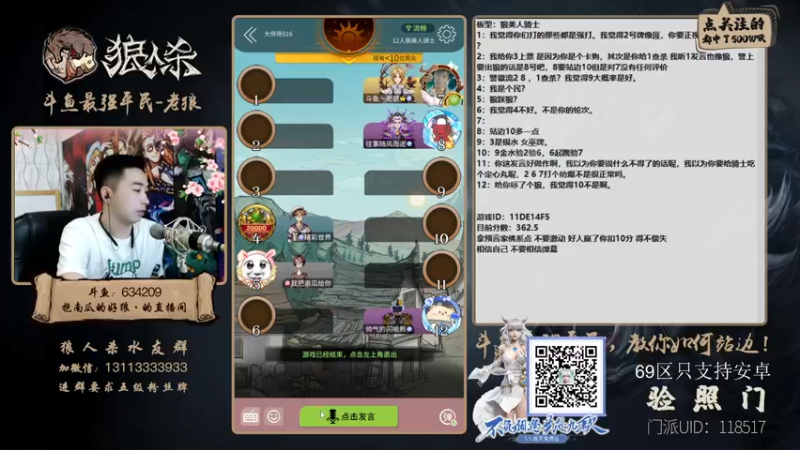 【2021-10-11 22点场】EA丶老狼：#官方狼人杀#新赛季，冲冲冲！