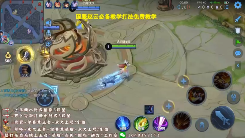 【2021-10-12 19点场】天涯yy丶：猴三棍 秒敲 极限追人 快来学