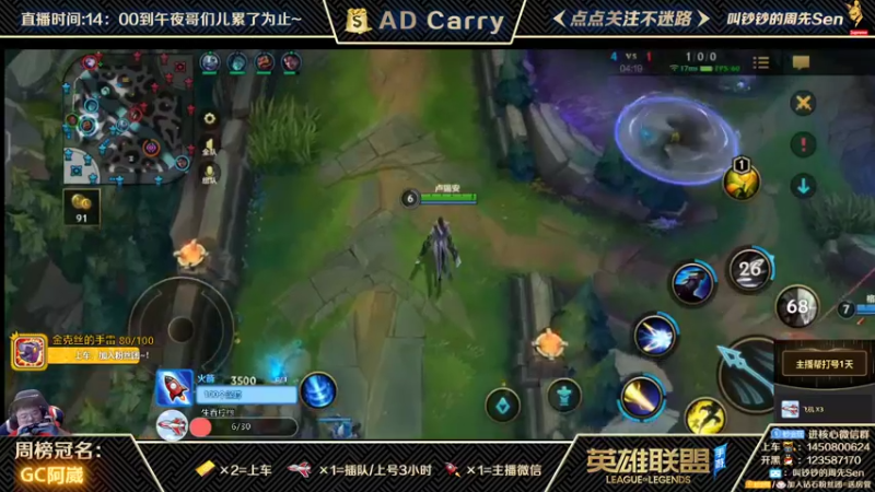 【2021-10-12 01点场】叫钞钞的周先Sen：国服前百ADC，带粉上车，有车位！
