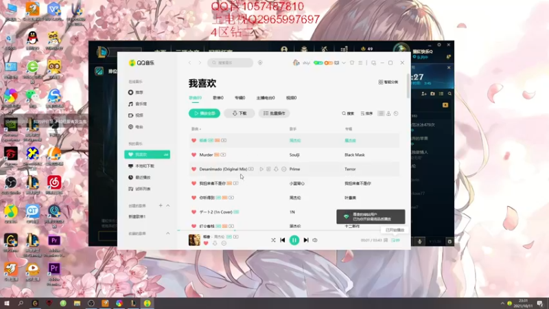 【2021-10-11 23点场】十一吸血鬼ovo：峡谷之巅王者冲千分