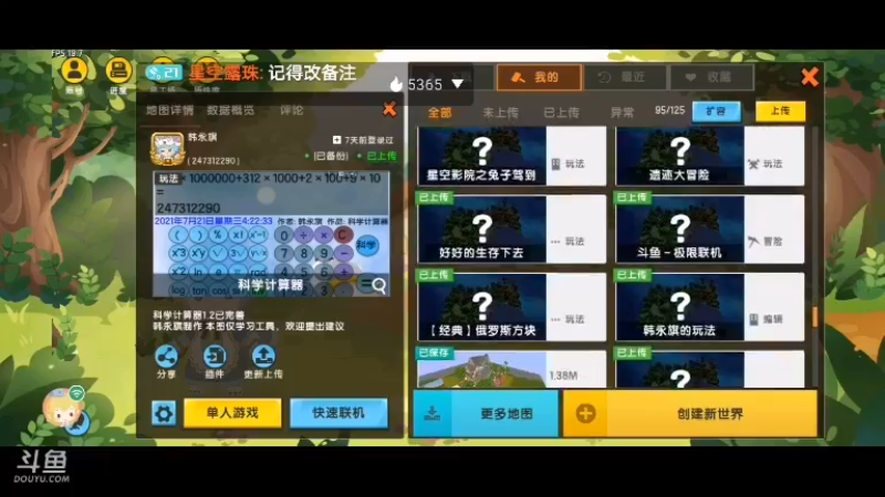 【星空露珠 迷你世界】2021-10-12 21:54:25-2021-10-12 21:57:59