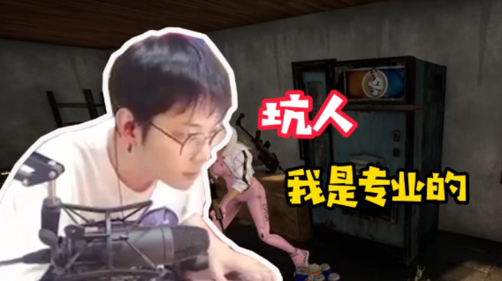 【陈死狗】我不是故意坑你，我是让你长记性啊