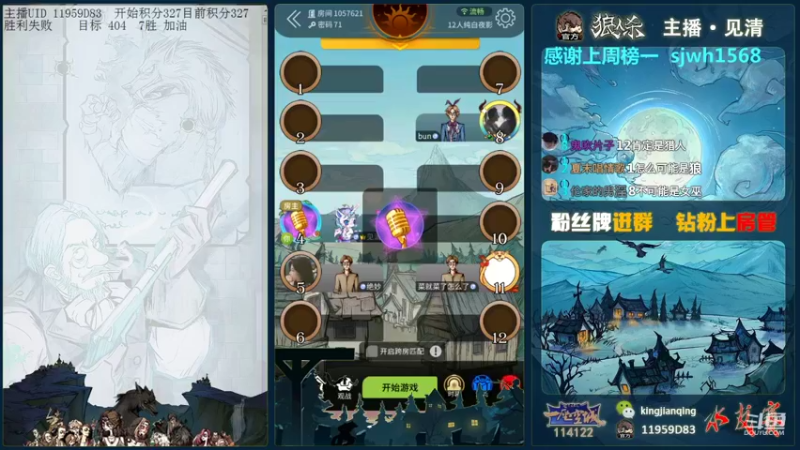 【2021-10-11 14点场】见清king：总有人间一两风，填我十万八千梦！