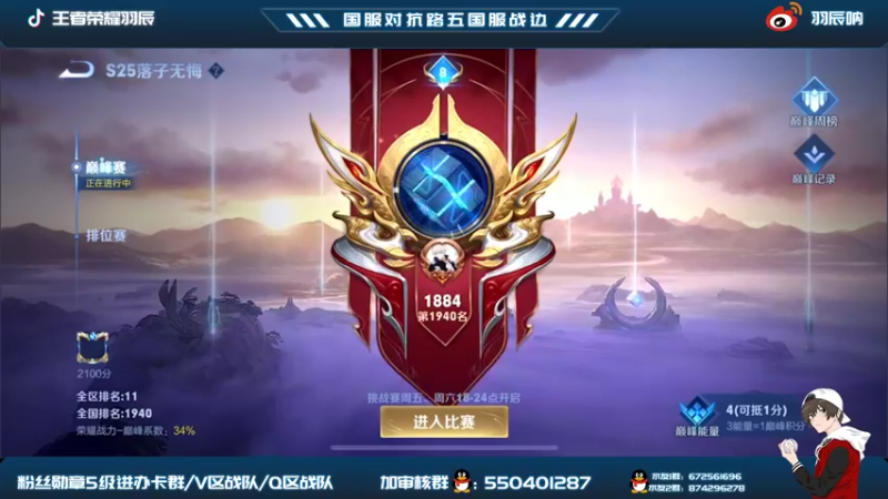 【2021-10-12 17点场】羽辰鸽鸽丶：猪八戒新皮肤体验