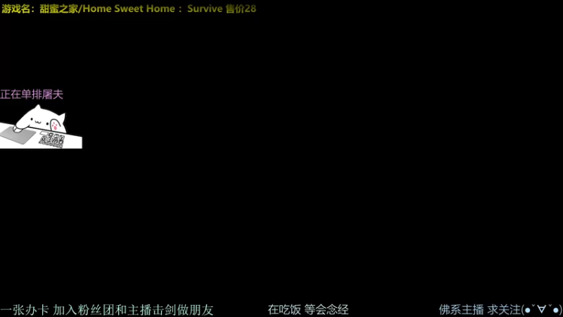 【2021-10-11 18点场】慵懒的kk：甜蜜之家非对称4V1 3500场人防来了