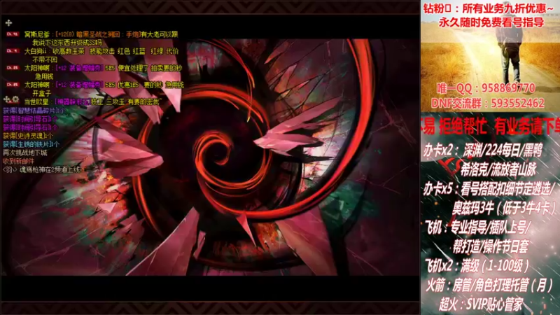 【2021-10-12 02点场】DNF丶心软：在线看号遴选！回归指导！副本团本！