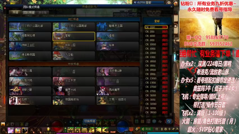 【2021-10-12 00点场】DNF丶心软：在线看号遴选！回归指导！副本团本！