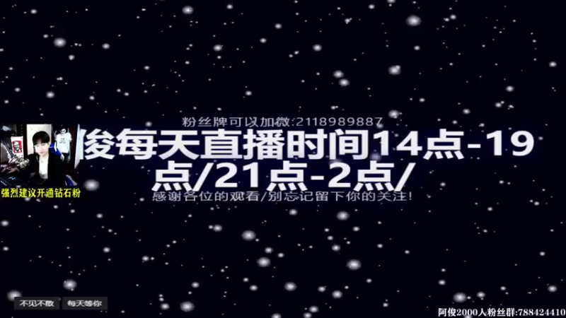 【2021-10-12 21点场】阿俊丶ll：【阿俊】高能下饭时刻！刺激！直播~