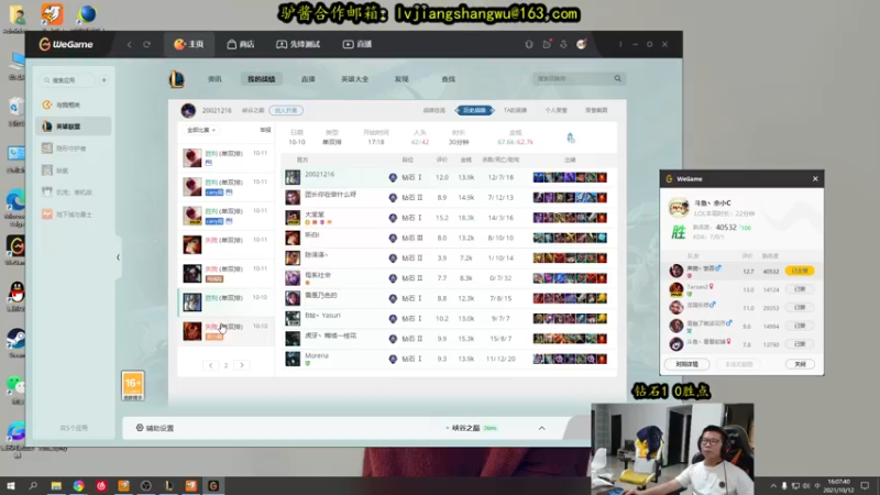 【2021-10-12 16点场】余小C真的很强：余小C：不可思议，我是钻2