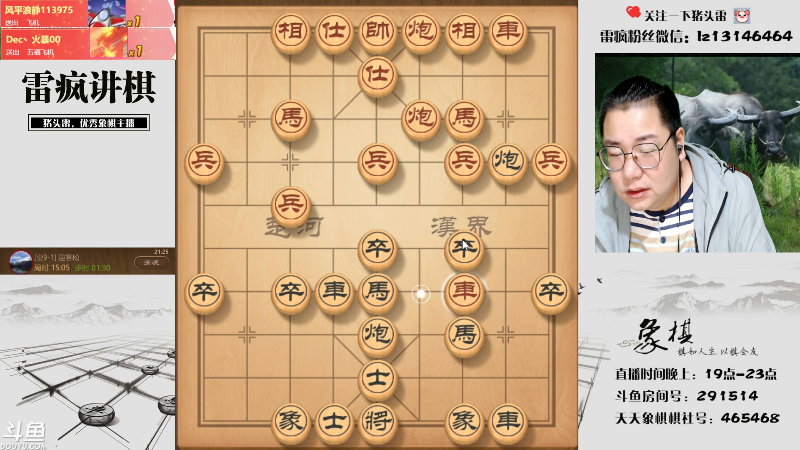 【天天象棋】雷疯小叔的精彩时刻 20211012 21点场