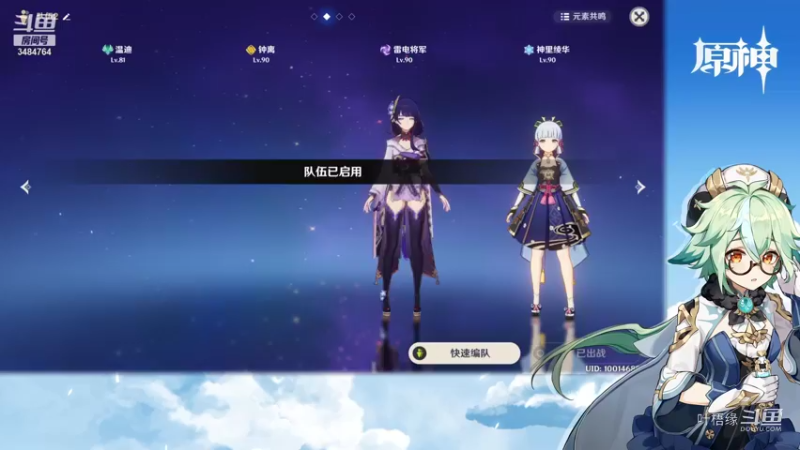 【原神】叶梧缘的精彩时刻 20211012 00点场