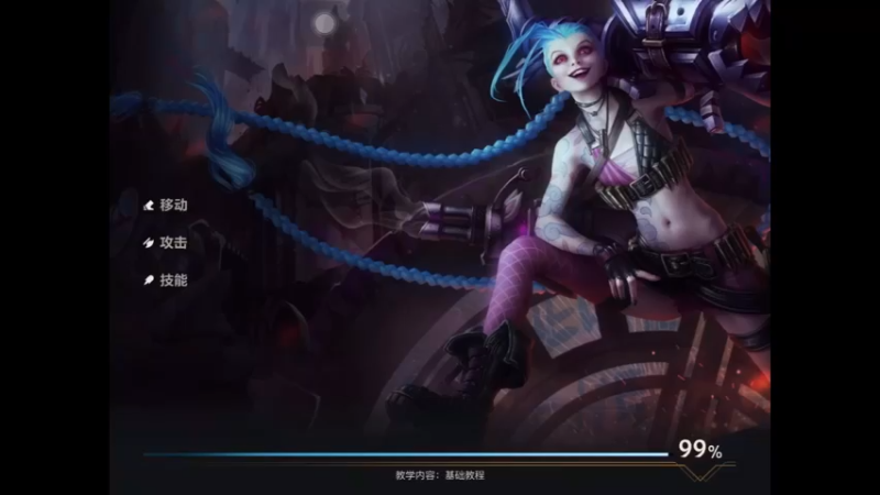 LOL手游新手试玩（1）