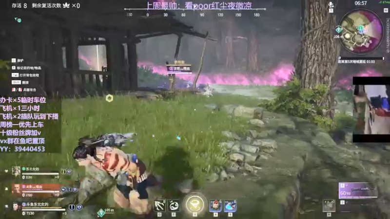 【2021-10-12 04点场】东北女的：【有车位】靠嘴输出