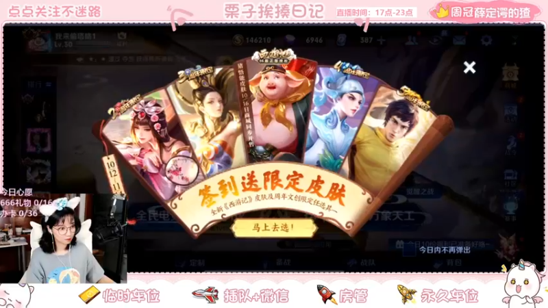 【2021-10-12 19点场】栗子说：【栗子说】冲巅峰赛~~~
