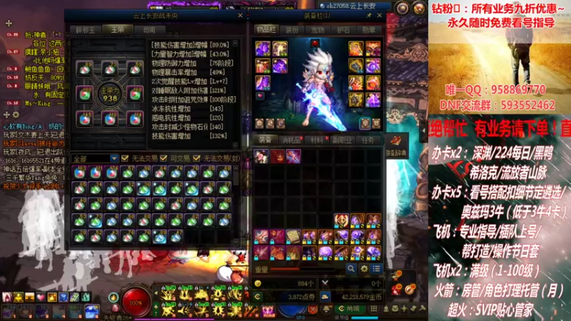 【2021-10-11 20点场】DNF丶心软：在线看号遴选！回归指导！副本团本！