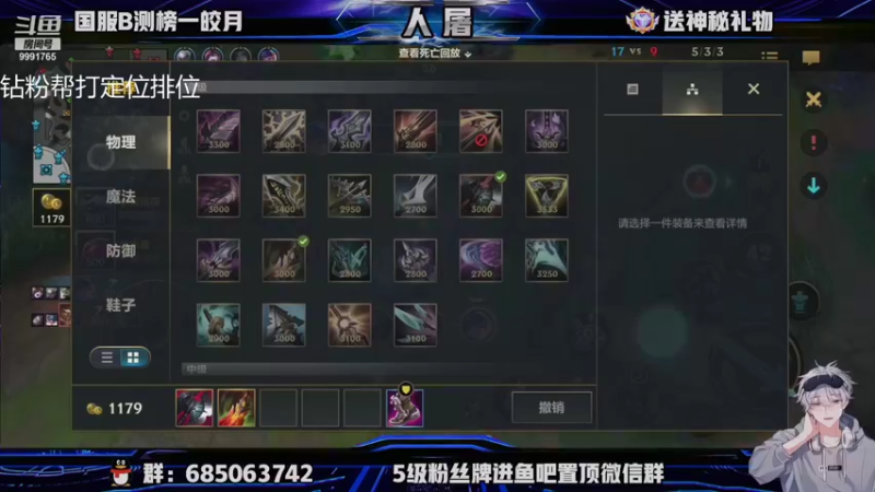 【2021-10-12 03点场】看谁是世间人屠：国服第一皎月中单在线教学
