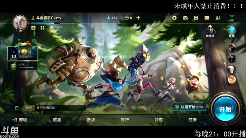 【2021-10-11 03点场】颢宇Carry：通宵主播 在线秃头！！