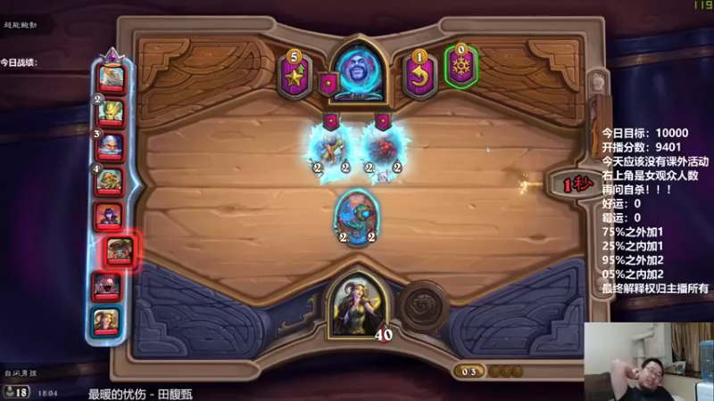 王师傅精益求精：卡没了，我无了，惜败，呜呜了