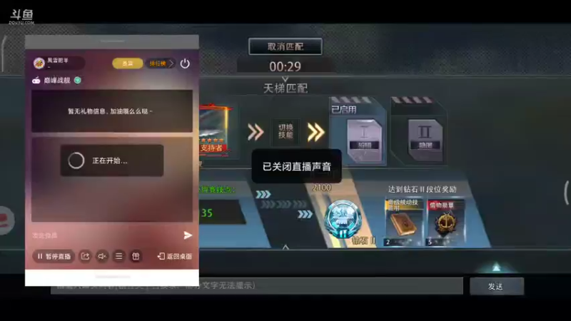 【2021-10-06 22点场】風雲肥羊：風雲肥羊的直播间