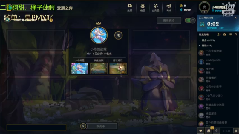 【2021-10-12 19点场】峡谷跳跳染：桶子搬家✿ﾟ▽ﾟ)ノ