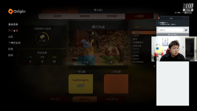 我在斗鱼看火力堂主直播户外