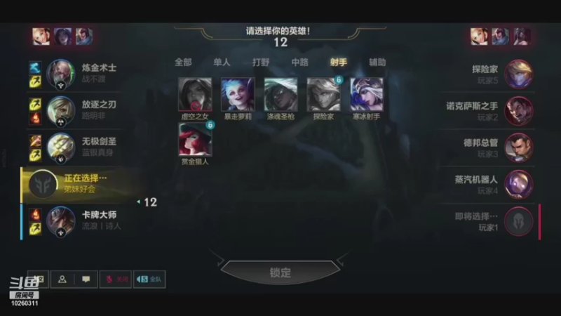 【2021-10-10 20点场】对酒当歌189：LOL手游混子