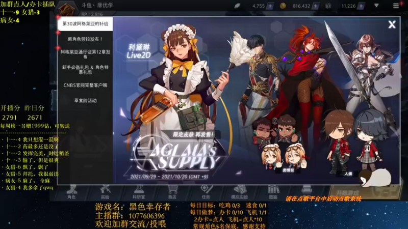【2021-10-11 16点场】唐优伶的杂货铺：露米娅小霸王归来！