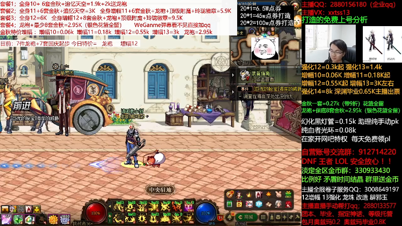 【DNF】今日不服的精彩时刻 20211012 12点场