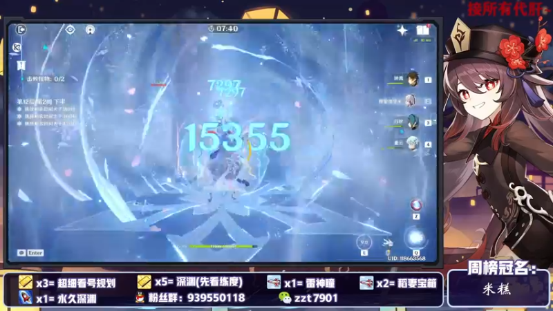 【2021-10-11 21点场】昔日忆过去：看号 深渊，公子胡桃冲鸭