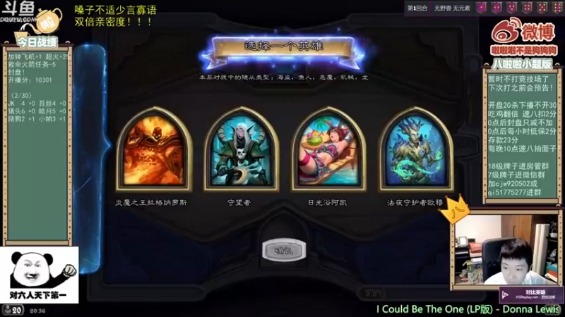 啦啦啦不是狗狗狗：大树，融合怪鱼人惜败